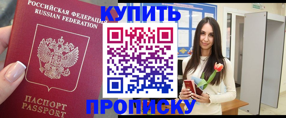 прописка регистрация в Лыткарино