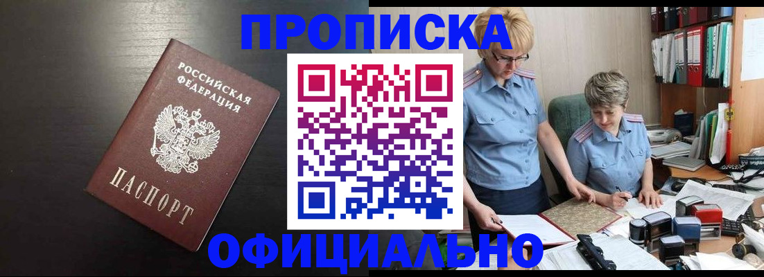 прописка от собственника в Лыткарино