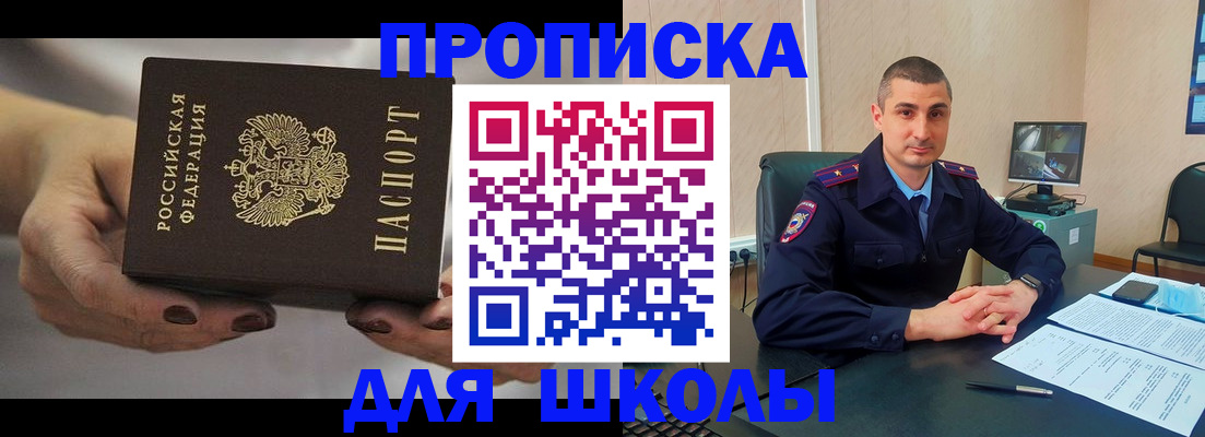 прописка в Лыткарино