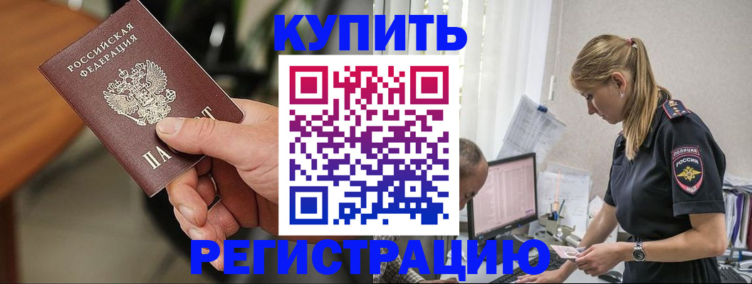 прописка ребенка в Лыткарино