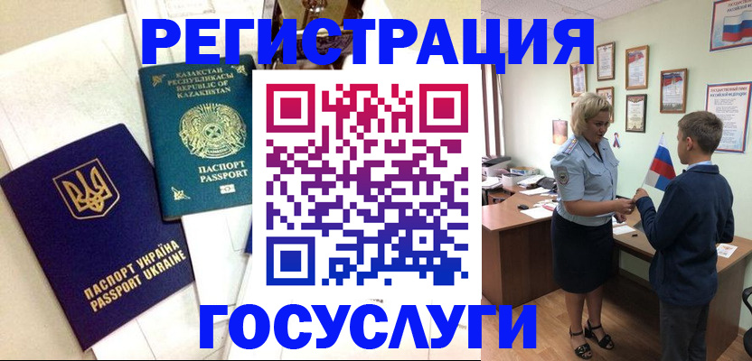 прописка законно в Лыткарино