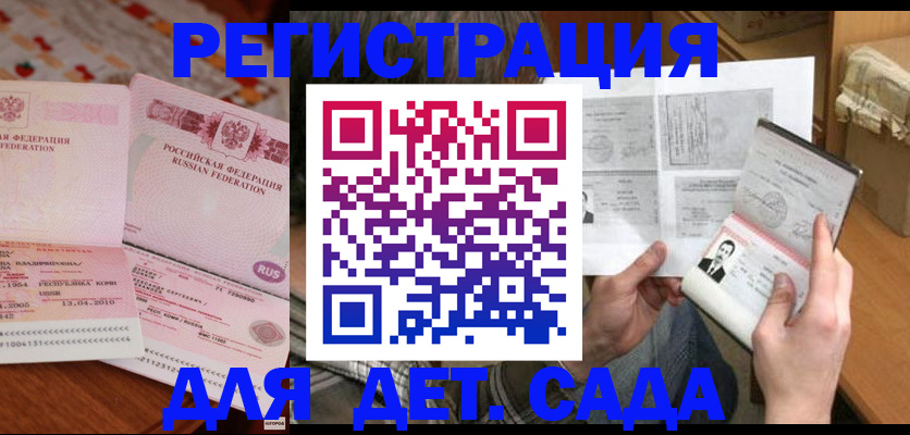 временная регистрация 2025 в Лыткарино
