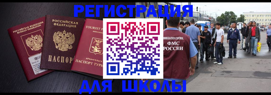 прописка для кредита в Лыткарино