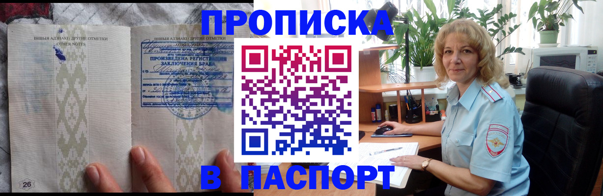временная регистрация гарантия в Лыткарино